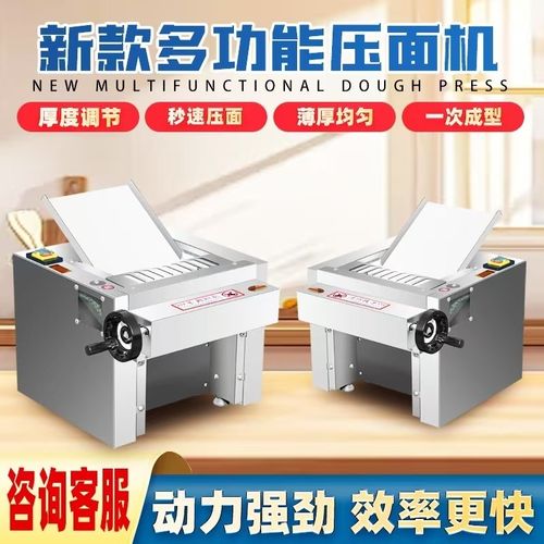 压面机台式商用小型多功能揉面机彷手工馒头饺子面条大功率压面机