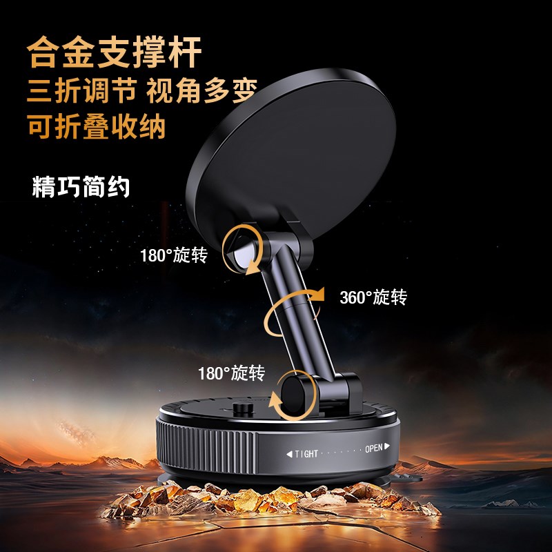 真空吸附磁吸手机车载支架通用型高端中控台屏幕吸盘汽车导航专用