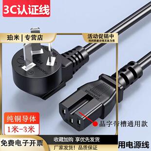 电炒锅电蒸锅一体锅炒菜锅专用线2100W以上电源线三孔插头大功率