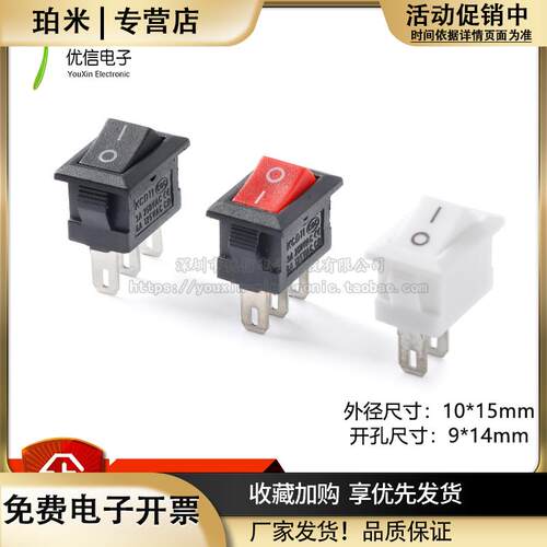 小型船型/形开关KCD112档2脚2档3脚3档3脚翘板开关