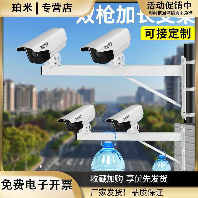 方管监控支架室外双枪高速球抱柱电线杆壁装抱箍摄像头横臂加长杆图片