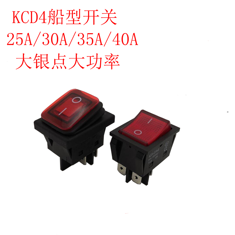 防水船型开关KCD4四脚船形开关25A0A5A40A大功率开关大电流开关