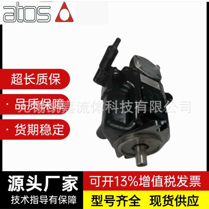 阿托斯ATOS柱塞泵PVPC-C-3029/1D 11 R PERS CZ CH LW SLE 液压泵