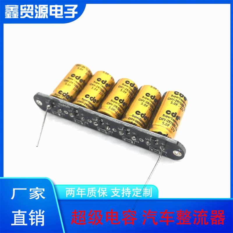 17届智能车竞赛 TC264无线充电组12V2F超级电容组  13.5v