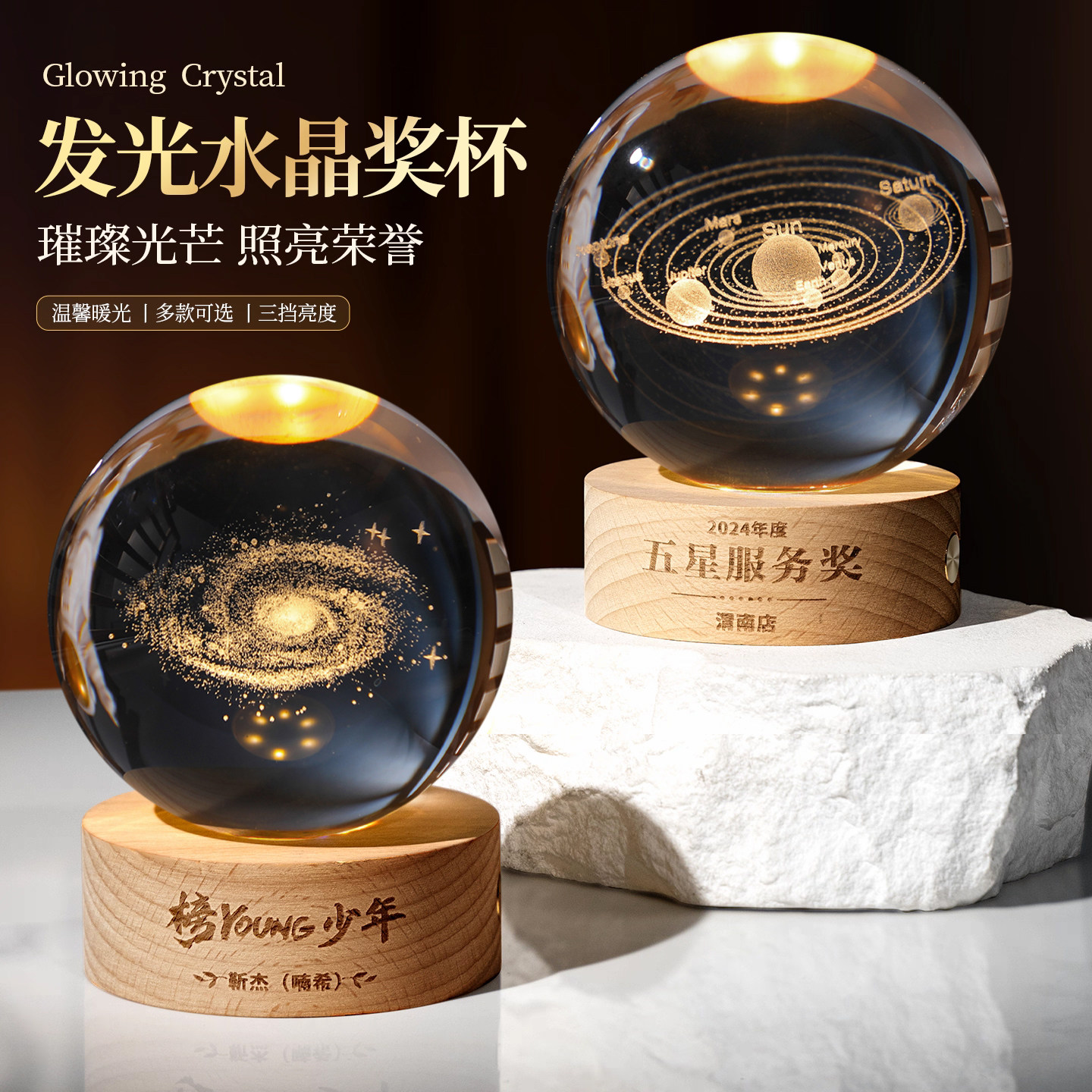 发光水晶球小夜灯摆件定制奖杯