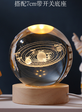 发光水晶球桌面摆件创意太阳系月球玻璃球装饰小夜灯新年生日礼物