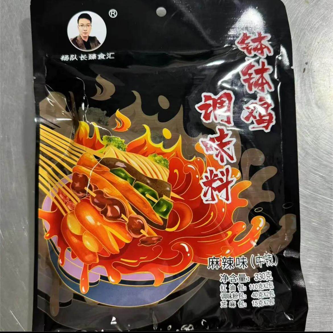 杨队长钵钵鸡调料包麻辣味乐山正宗冷锅串串底味佐料臻食汇330g图片