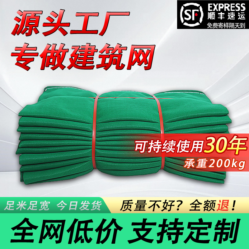 建筑安全网工地密目网阻燃外架防尘工程防坠落网脚手架防护网绿网