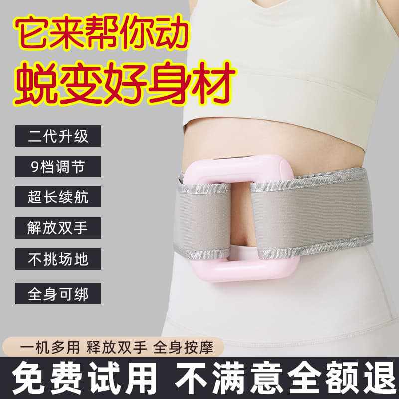 收腹带筋膜环甩脂机懒人瘦肚子减肥震动筋膜枪腰部按摩全身