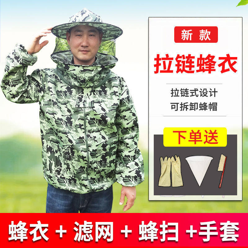 防蜂服全套手套蜂扫蜜蜂半身养蜂服防蜂帽养蜜蜂工具防蜂衣防护服