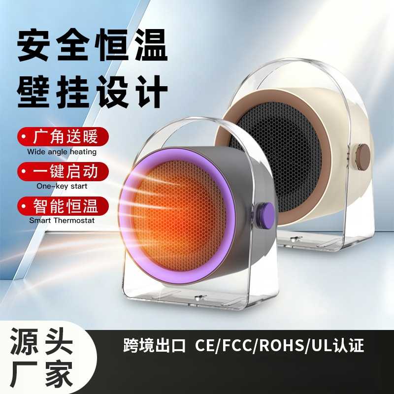 新款家用卧室小型暖风机办公桌面