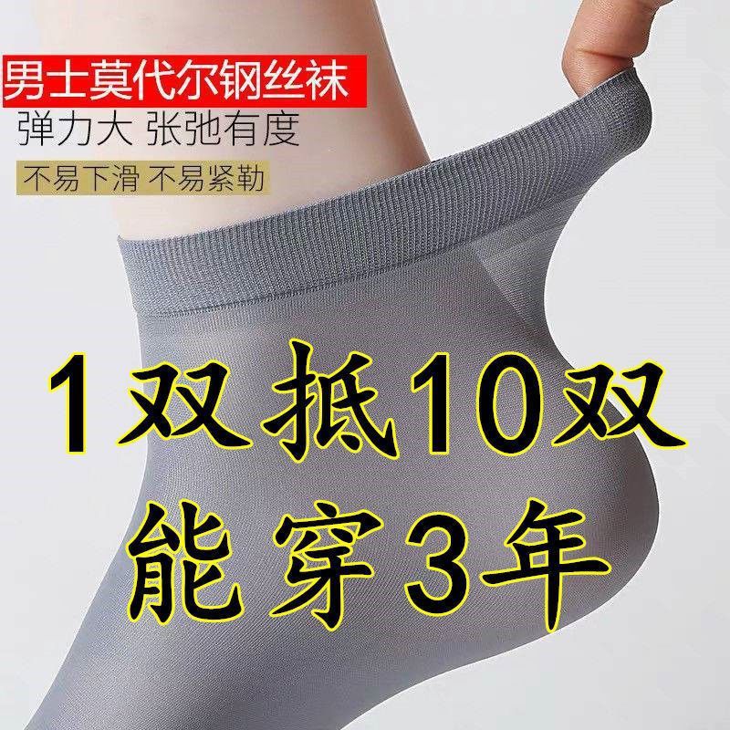20双春夏男士袜子薄款爸爸穿中筒透气耐磨吸汗防臭男丝袜钢丝袜