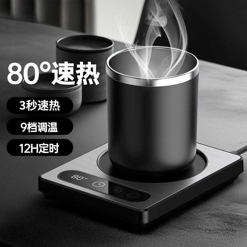 带线速热暖杯垫恒温保温底座加热