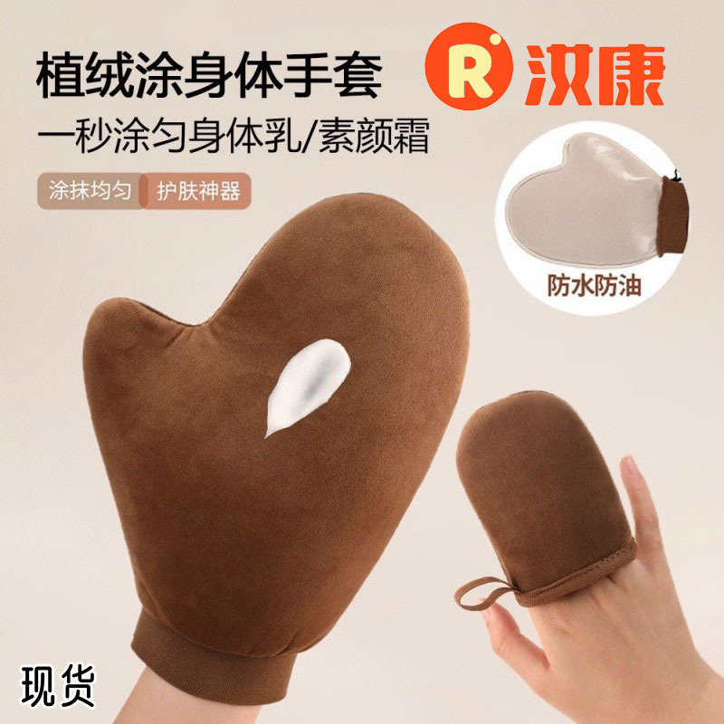 大号身体乳手套美黑油快速涂抹擦防晒霜精油懒人按摩植绒工具