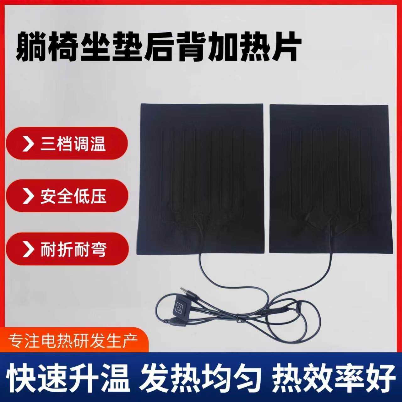 一分二坐垫后背加热垫户外保暖
