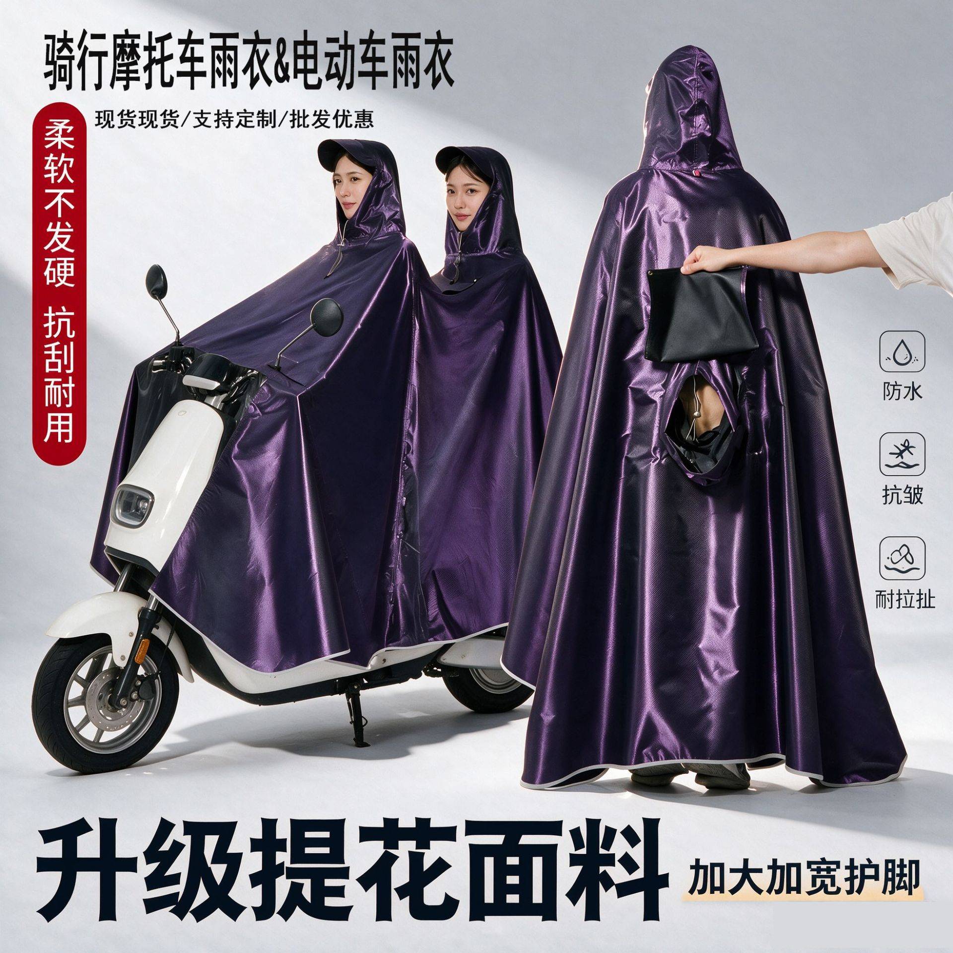 电动车摩托车专用加厚成人雨衣