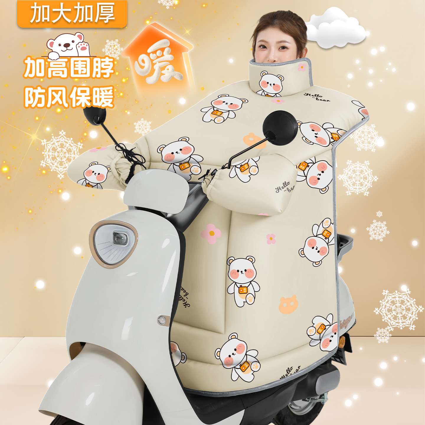 冬季加绒加厚电动车挡风被|保暖