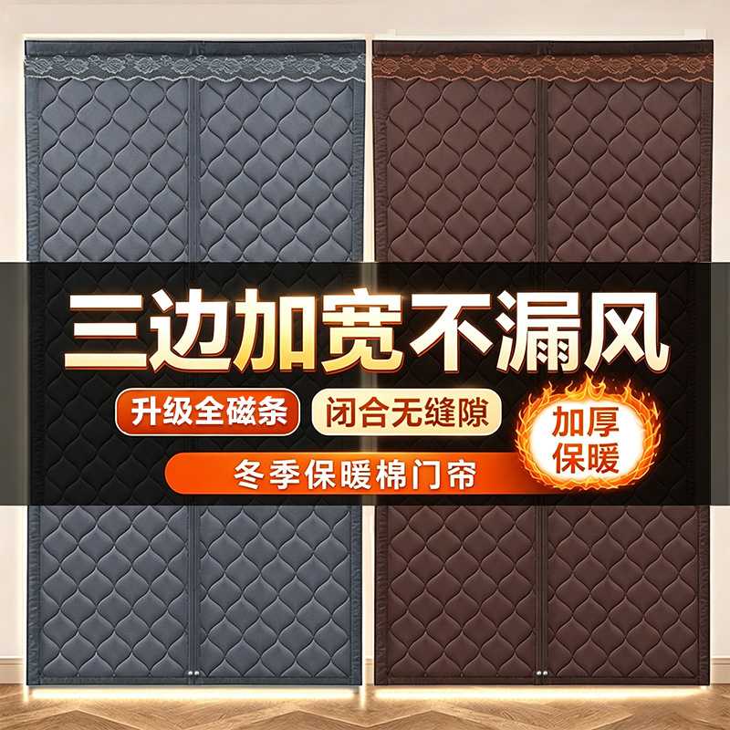 秋冬加厚棉门帘家用牛津布挡风防