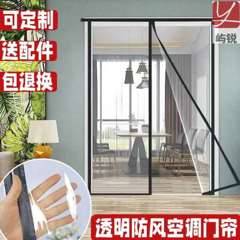 免打孔空调门帘冬季防风保暖家用