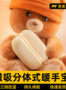 新款毛绒磁吸暖手宝usb充电双面发热暖手分体式电商礼品