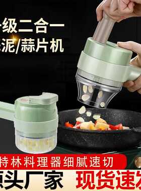 加特林切菜器家用多功能无线电动