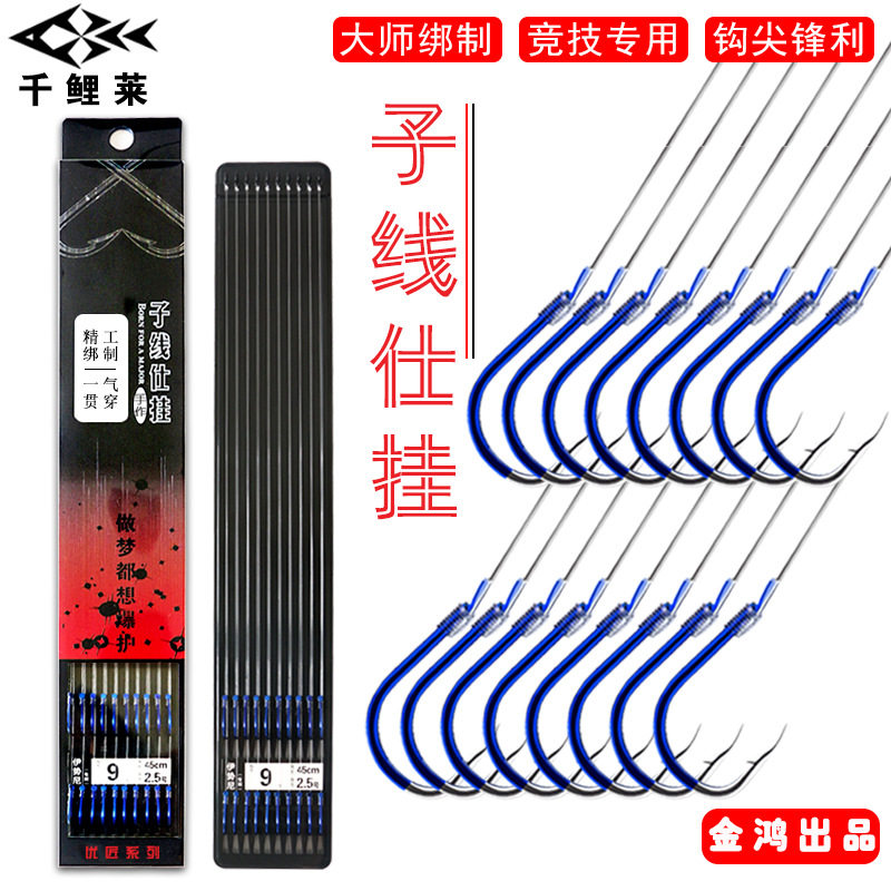 千鲤莱子线双钩鬼牙伊势尼伊豆新关东纯手工绑好鱼钩成品