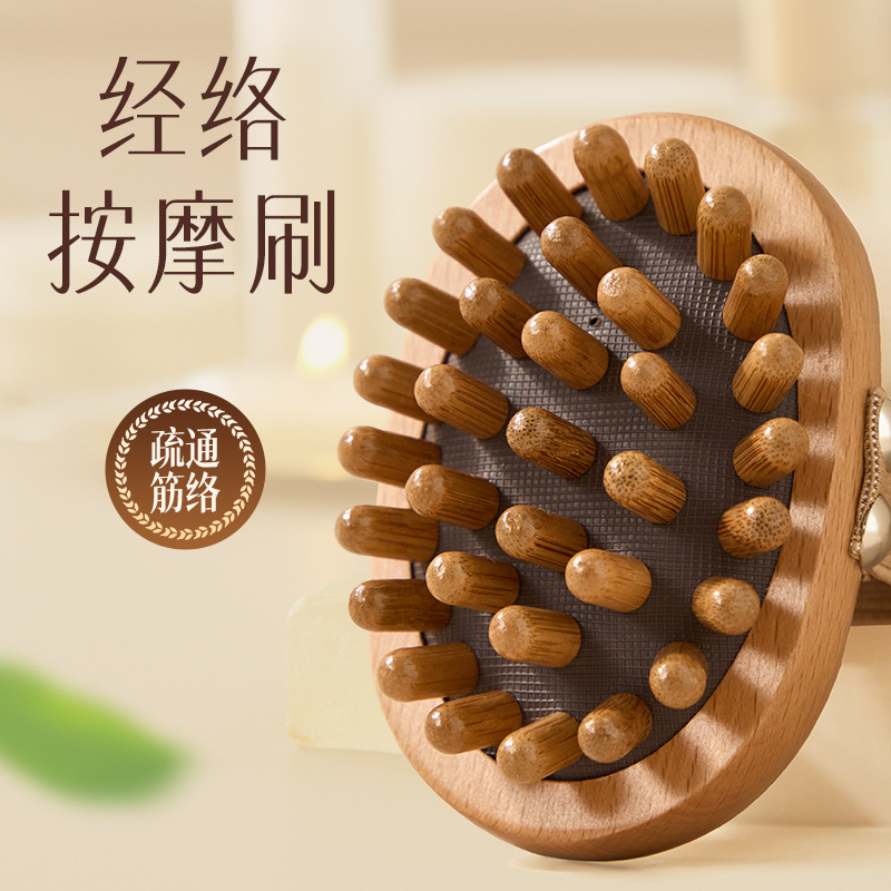 经络刷肚子木质气囊头皮按摩刷子五行身体经络疏通揉腹部刷腿