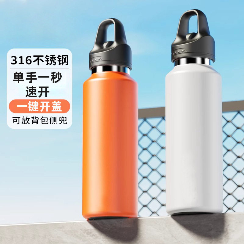无螺纹单指开盖保温杯|316大
