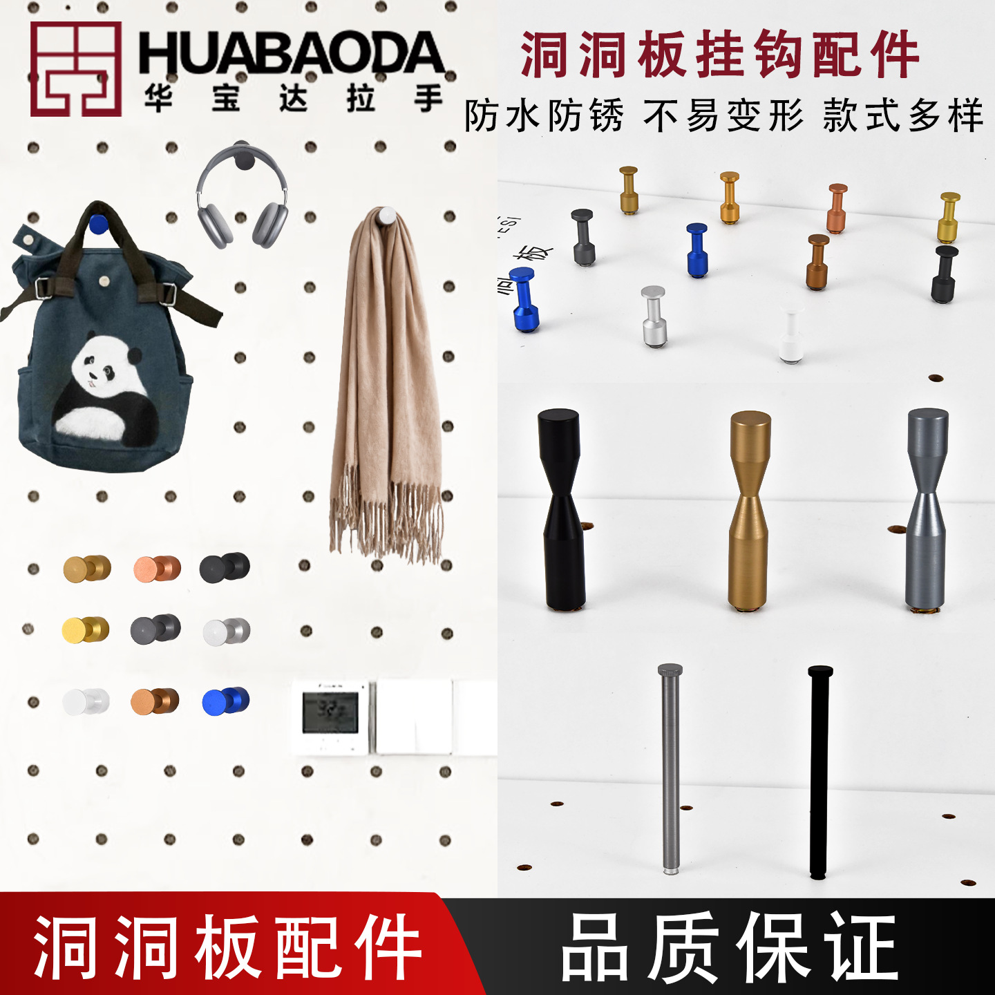 洞洞板预埋件免打孔太空铝合金洞洞板挂杆挂钩墙面装饰五金配件