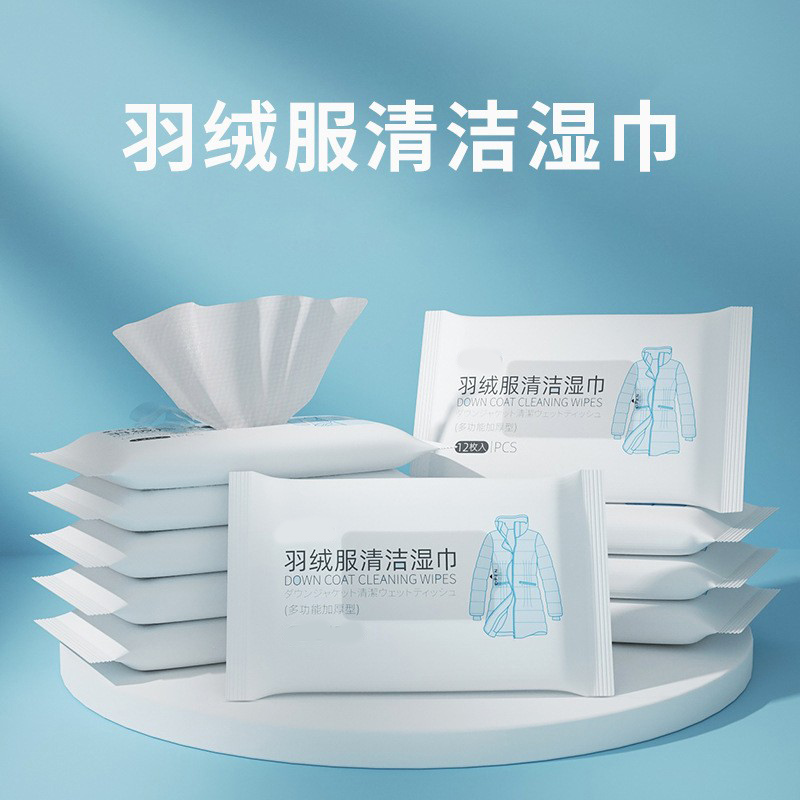 羽绒服洁湿巾免水洗擦拭去污去油渍洗涤剂洗湿纸巾发用