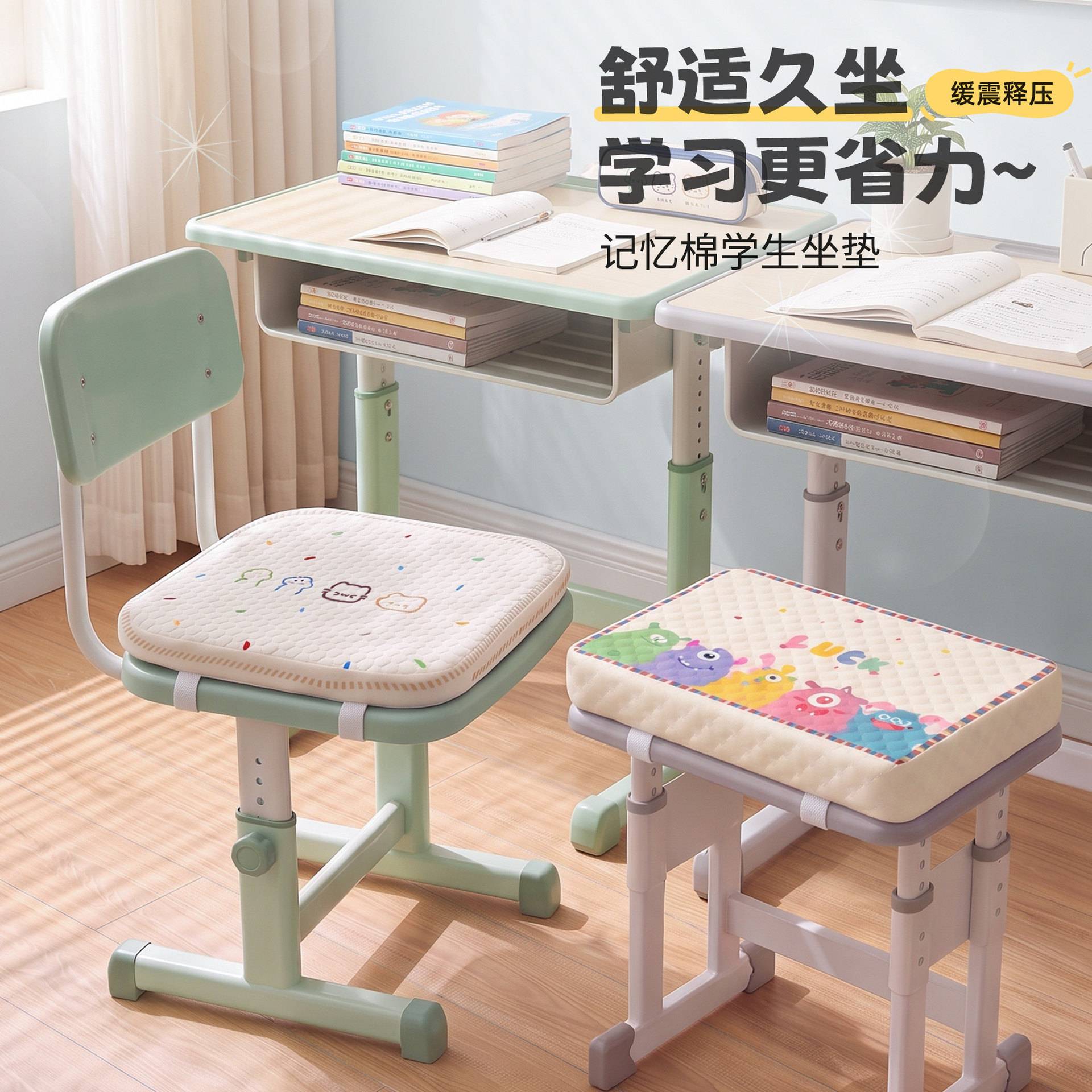2026新款小学生久坐防痛记忆棉30