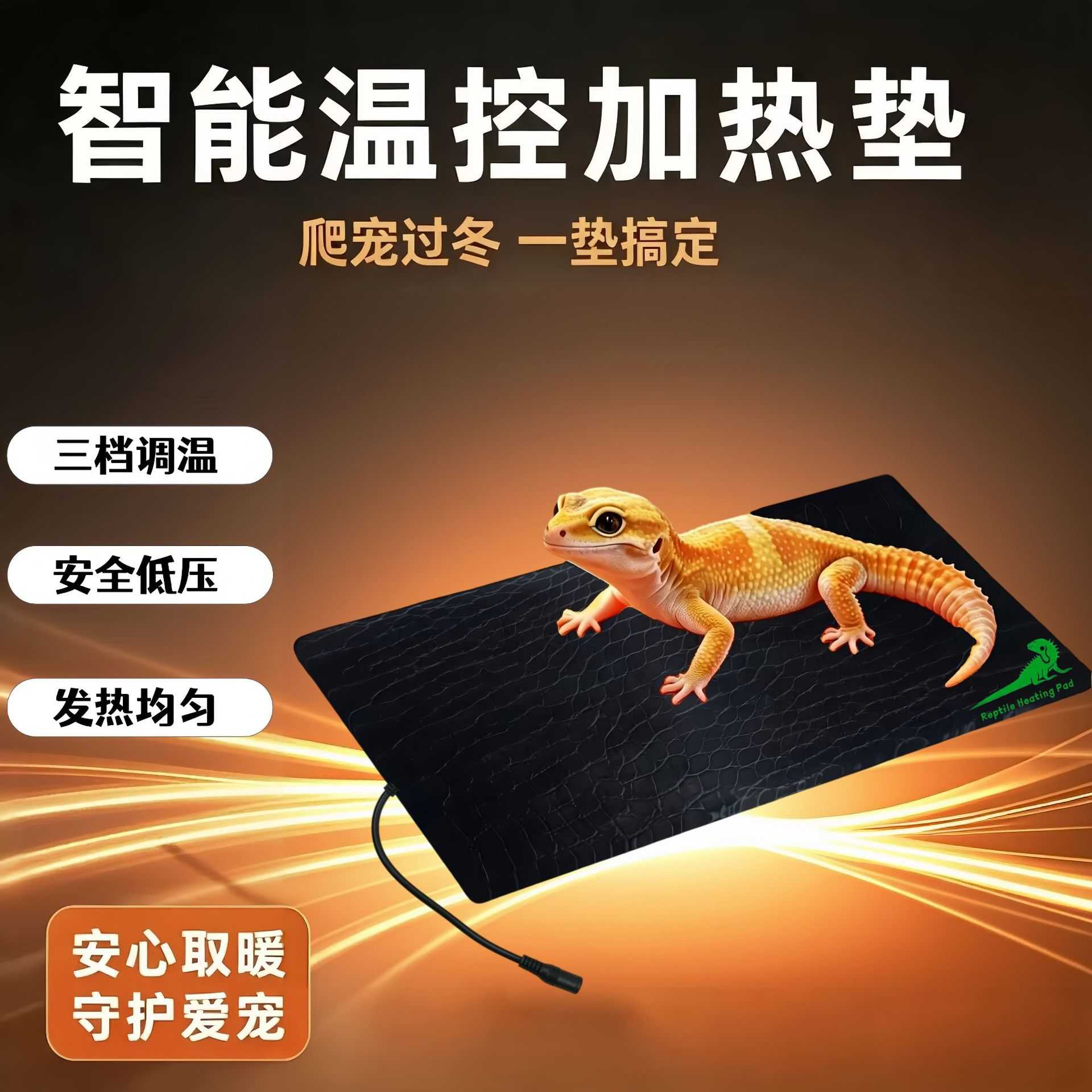 USB供电爬虫加热垫5V宠物电热片