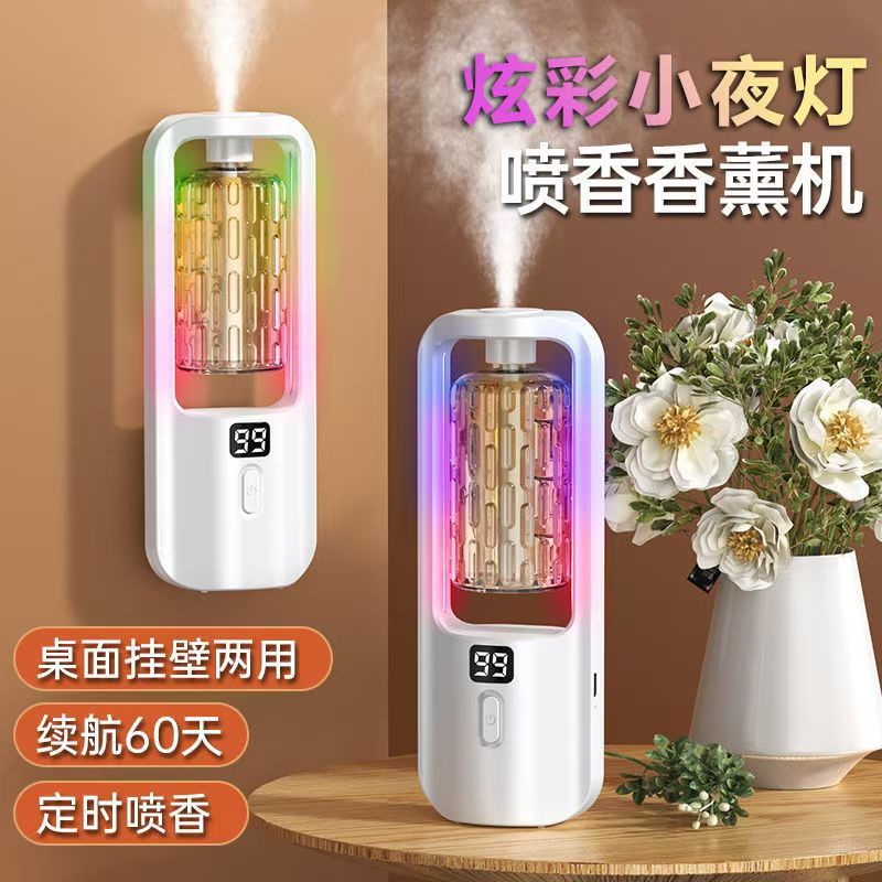 智能香薰机家用全自动喷香扩香机