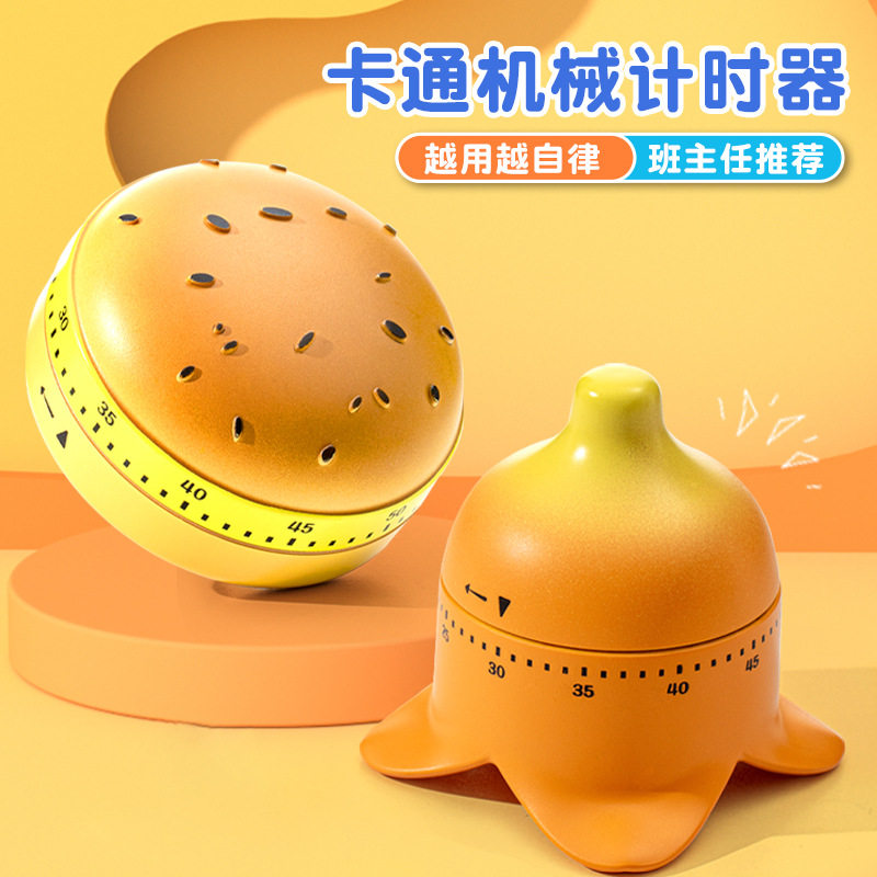 汉堡包造型机械定时器 卡通厨房倒计时提醒器家居 现货供应学生