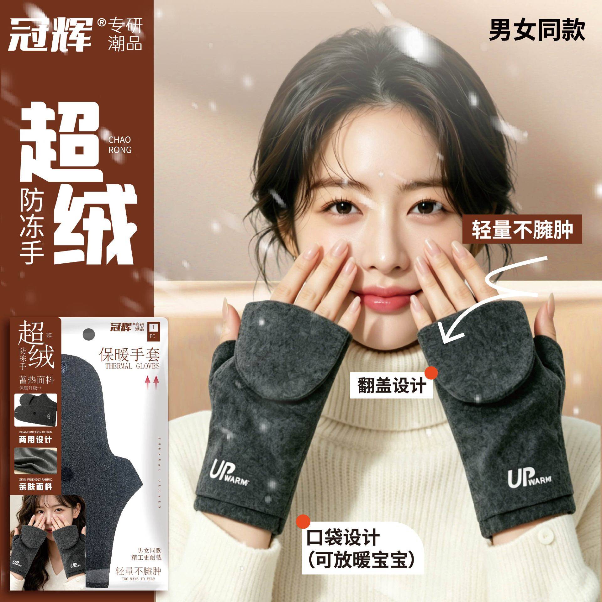 冠辉发热手套冬季骑车女生健身
