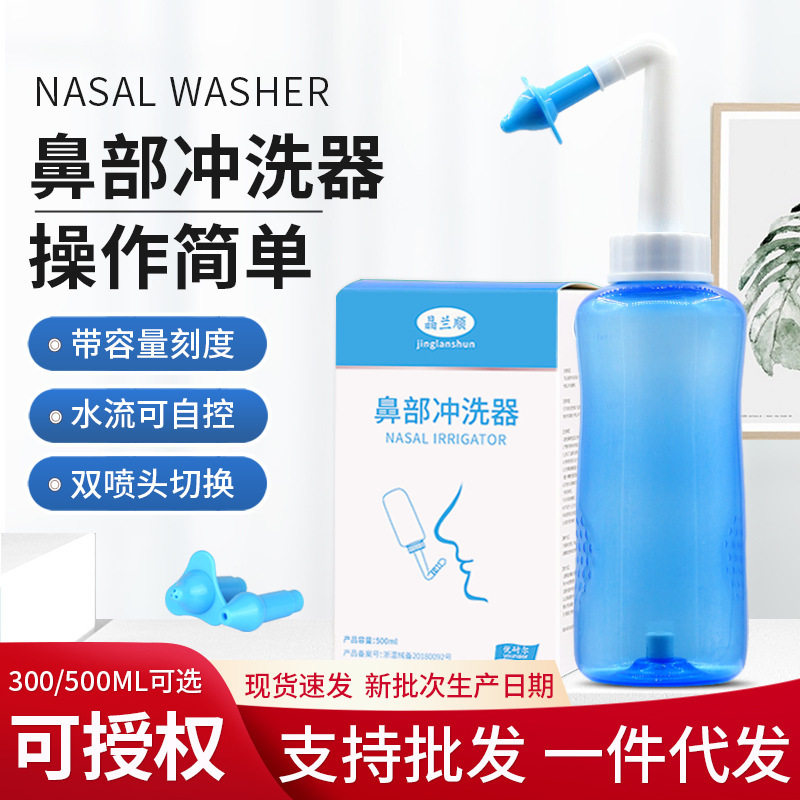 洗鼻器成人儿童鼻腔冲洗冲鼻器洗鼻盐瑜伽洗鼻壶300ml500ml