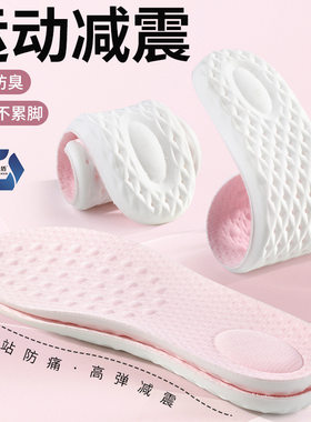 鞋垫女士吸汗防臭抑菌运动高弹减震篮球羽毛球跑步7A级除臭马丁靴