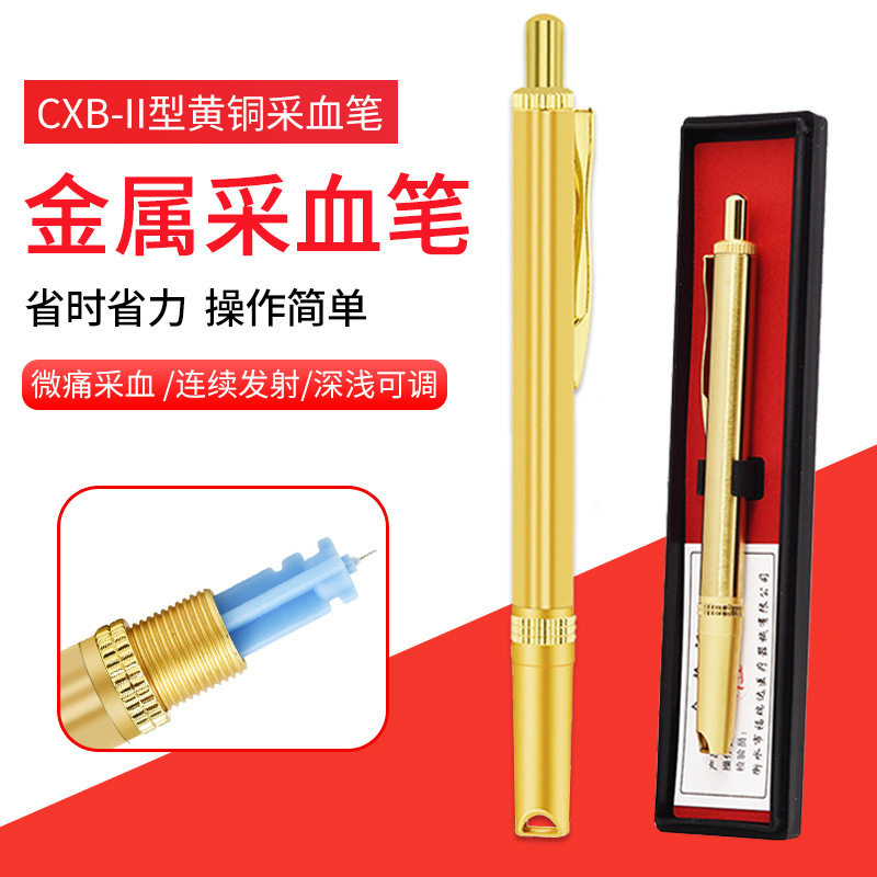 黄铜采血笔家用泻血笔连续刺络笔采血针放血笔双开口