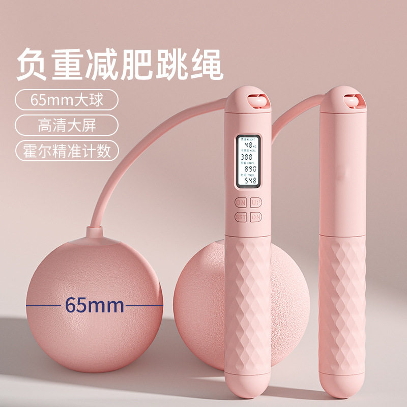 智能电子计数无绳跳绳儿童负重跳繩学生充电健身运动体育用品
