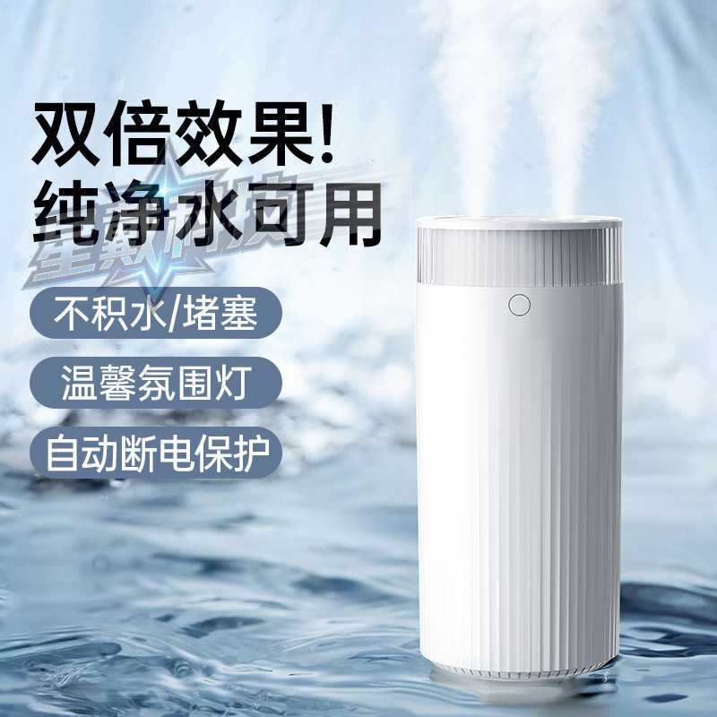 加湿器小型桌面新款家用双喷大雾