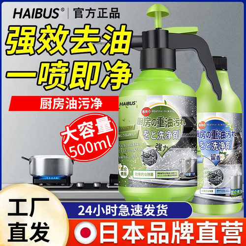 厨房抽油烟机强力去油污剂重油清洗剂家用泡沫清洁剂除油净油