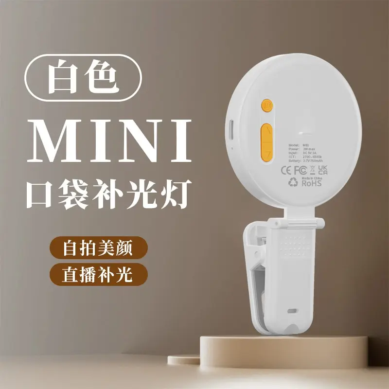 手机补光灯便携式自拍美颜直播摄影专用手持LED口爱打光灯环形灯