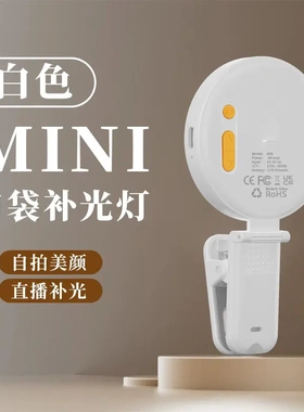 手机补光灯便携式自拍美颜直播摄影专用手持LED口爱打光灯环形灯