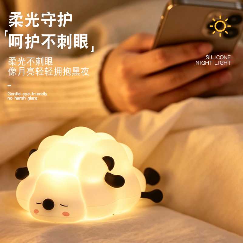 绵羊小夜灯高级感氛围灯送儿童礼物硅胶拍拍灯外贸小摆件