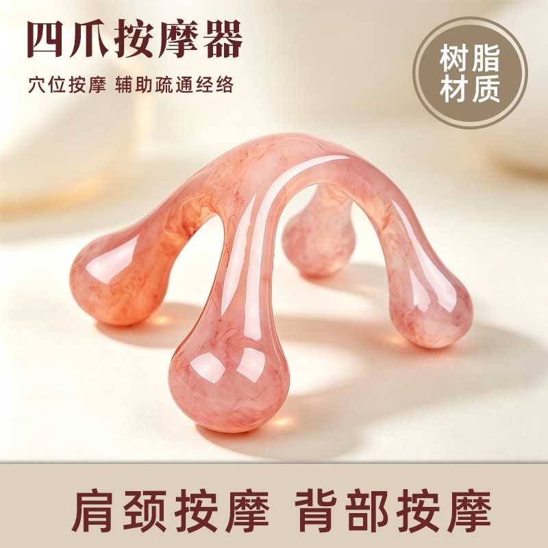 四爪按摩器经络刷后背颈椎脊椎全身按摩狗经络按摩虎按摩腿部腰部