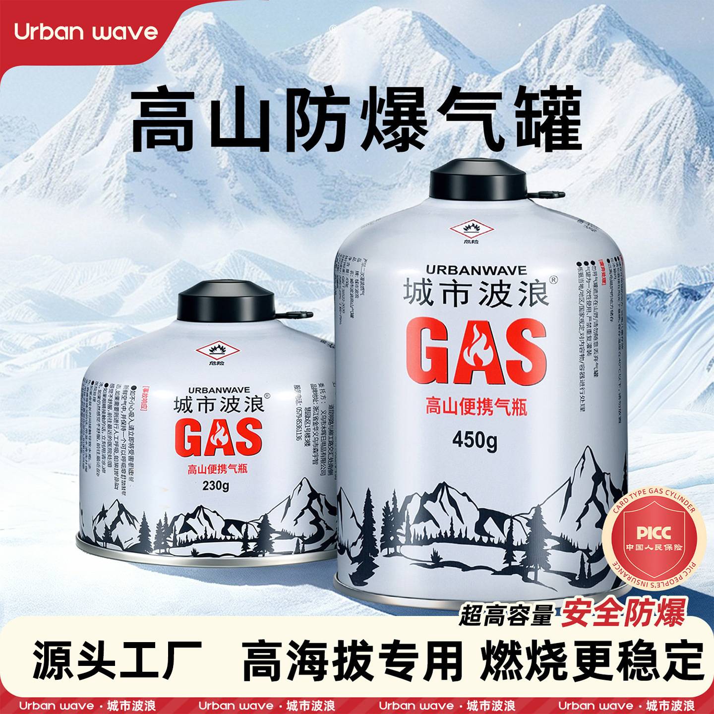 户外扁气罐高原高山露营瓦斯瓶野外炉具卡式炉然气煤气罐