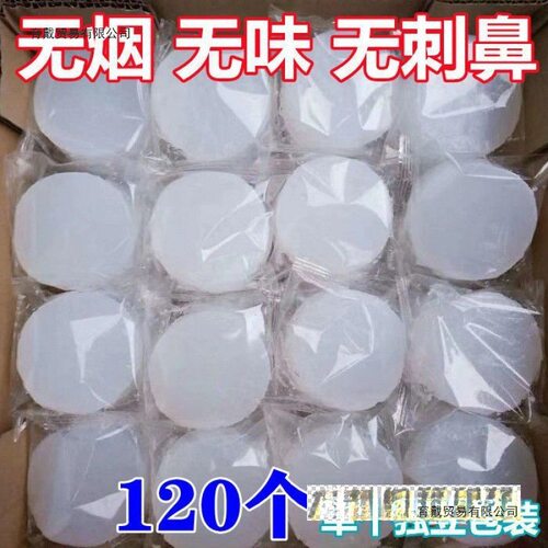 固体酒精固态酒精耐烧无味无烟固体燃料干锅酒精块燃料助燃小火锅