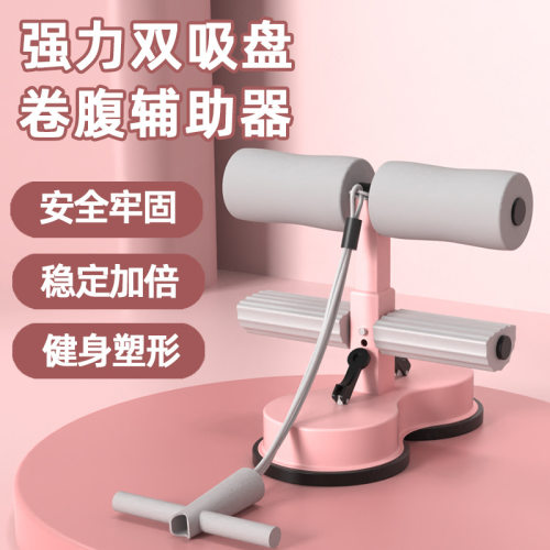 仰卧起坐辅助器家用双吸盘卷腹器带拉绳可调节固定健身瘦肚子
