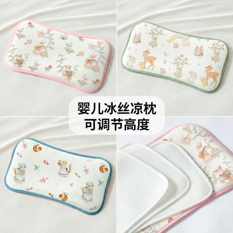 婴儿枕头夏季宝宝冰丝凉枕儿童0到6个月以上1到3岁新生儿云片枕巾