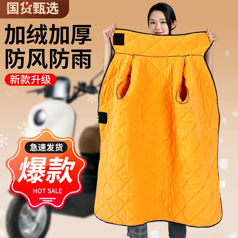 电瓶车挡风衣冬季加厚加绒防寒